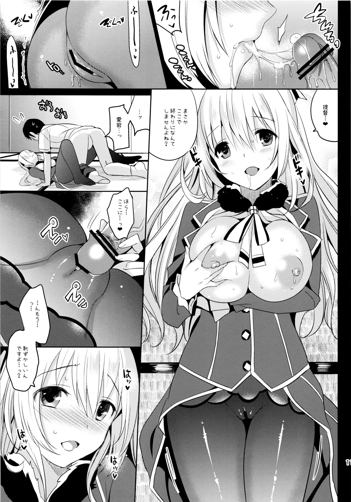 Ishi wo Daite Anata to Oyogu page 10 full