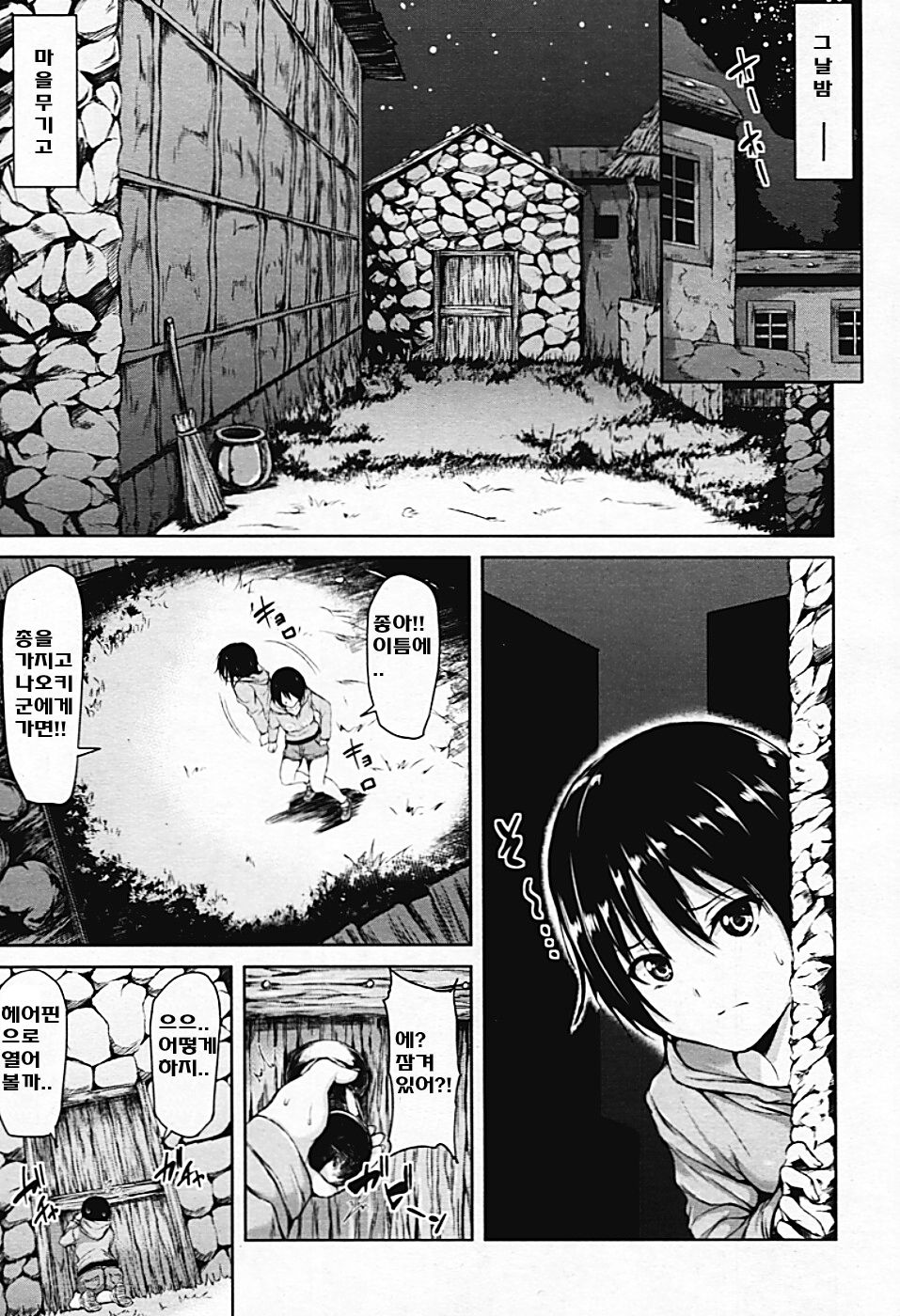 Tropical Harem Part 2 page 6 full