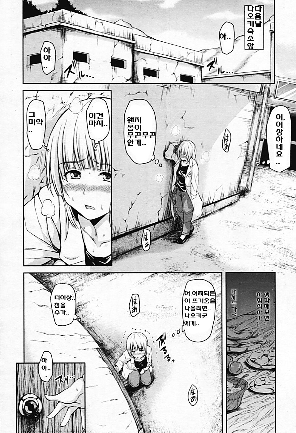 Tropical Harem Part 2 page 9 full