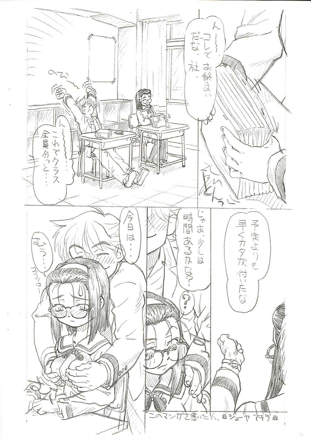 Overknee &amp; Katyusha no Iinchou page 3 full