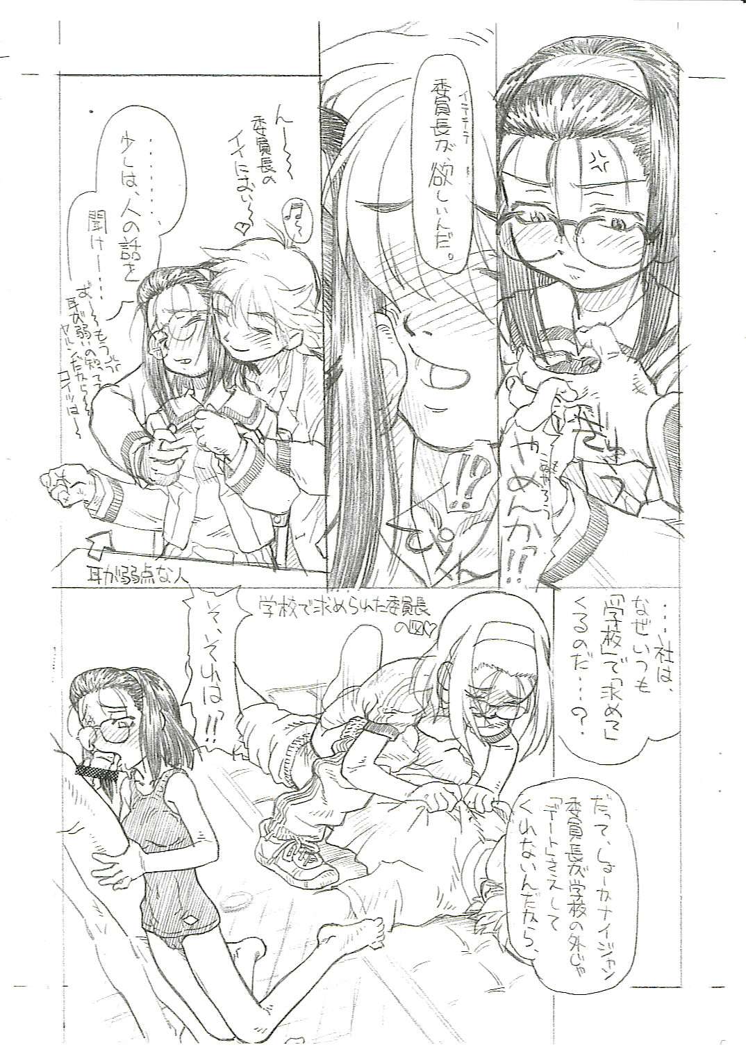 Overknee &amp; Katyusha no Iinchou page 4 full
