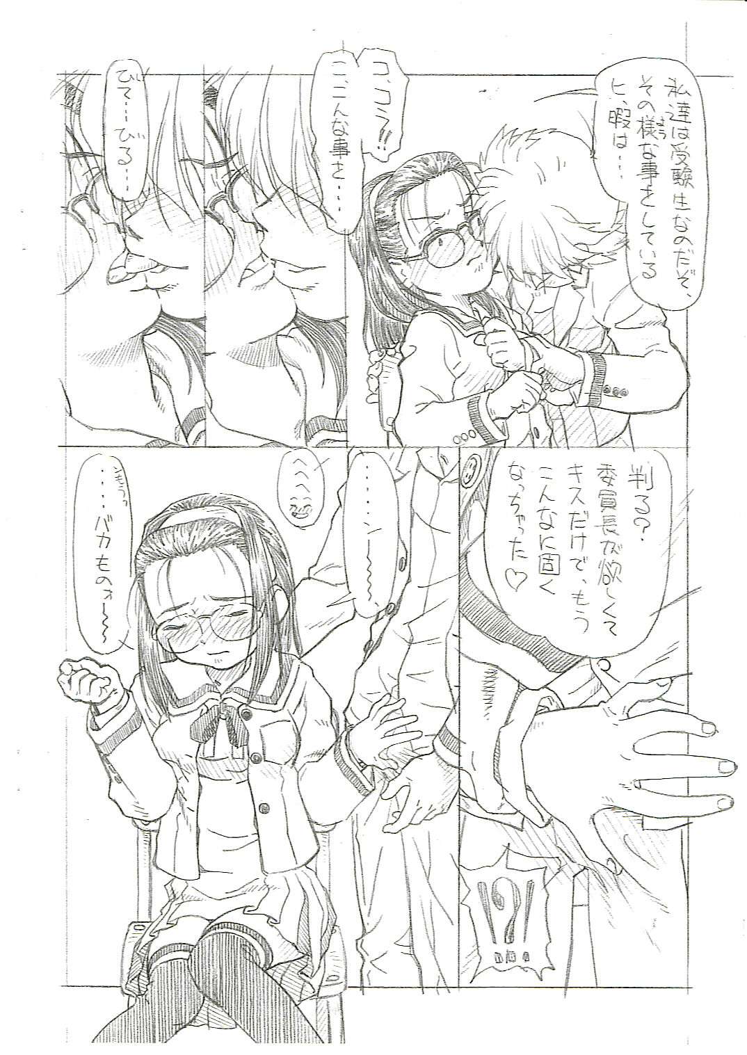 Overknee &amp; Katyusha no Iinchou page 5 full