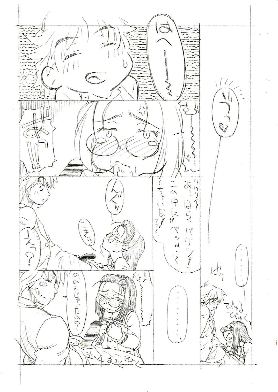 Overknee &amp; Katyusha no Iinchou page 8 full