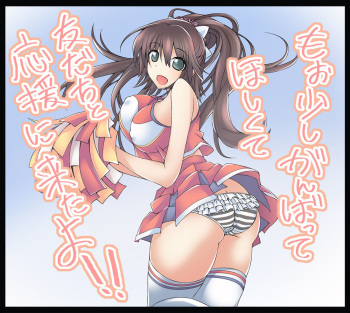 Anata Ouendan cover