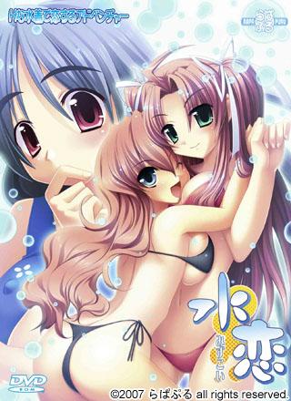 Mizukoi page 1 full