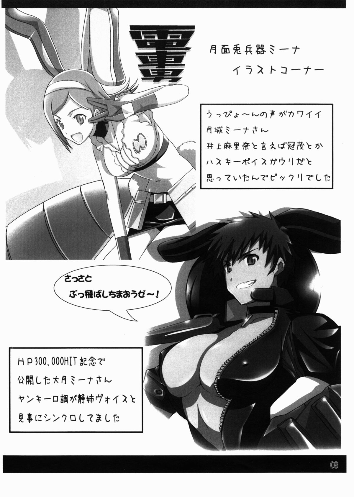 DoriruDerunrunDorirunrun@Kyuuzou page 8 full