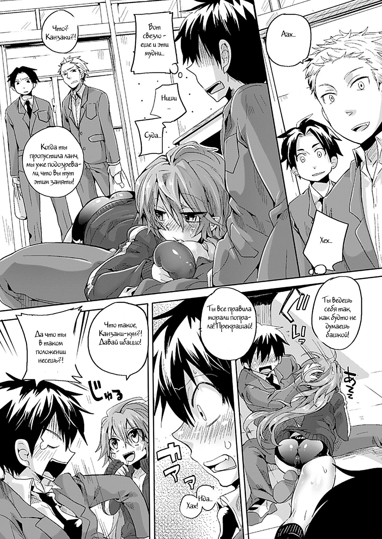 Kyuuketsuki no Full Course - Full-Course Dinner for Vampire page 6 full
