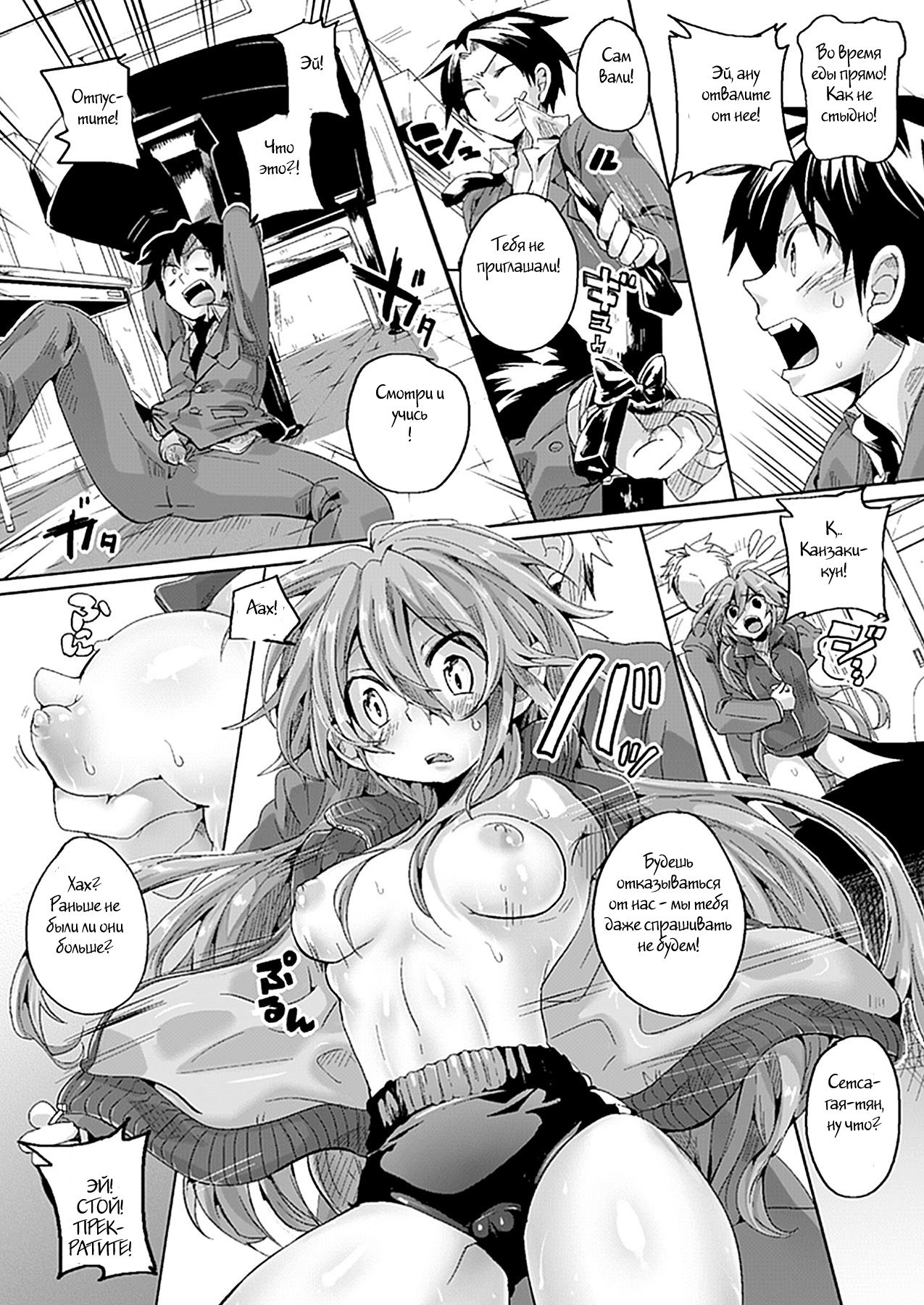 Kyuuketsuki no Full Course - Full-Course Dinner for Vampire page 8 full