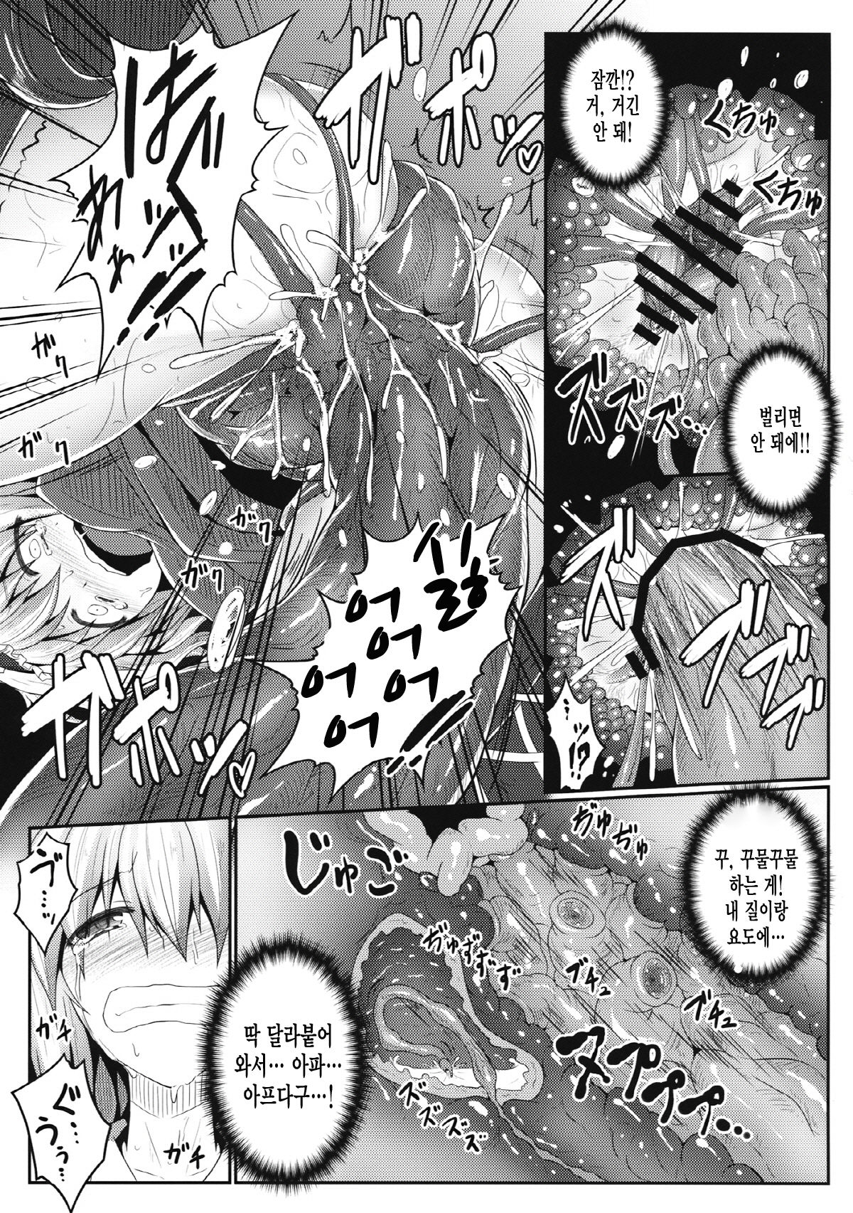 Nozomiusu page 10 full