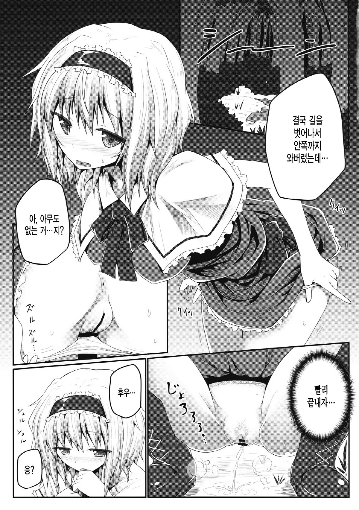 Nozomiusu page 6 full