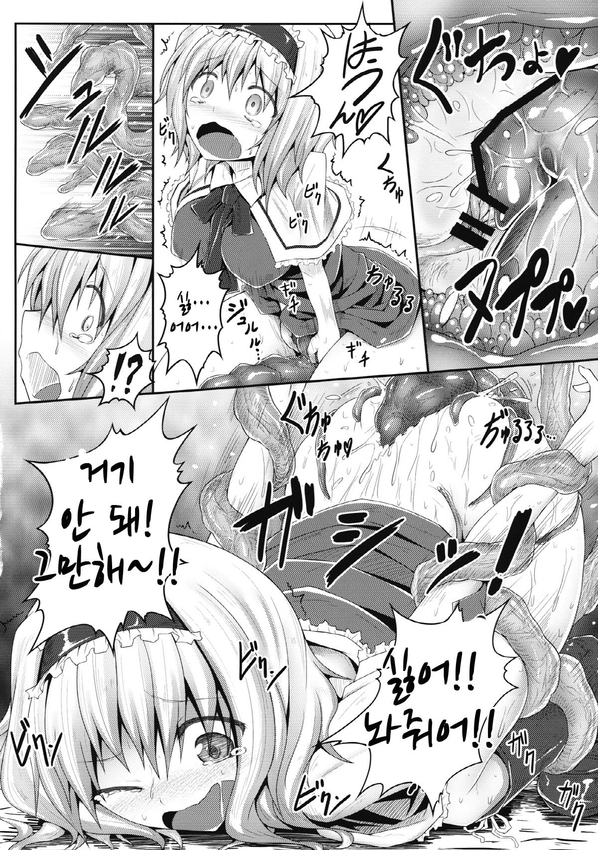 Nozomiusu page 9 full