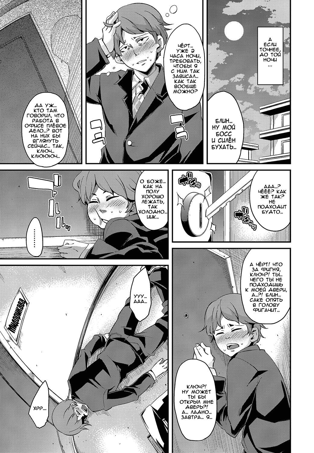 The Woman in the Corner Room page 5 full