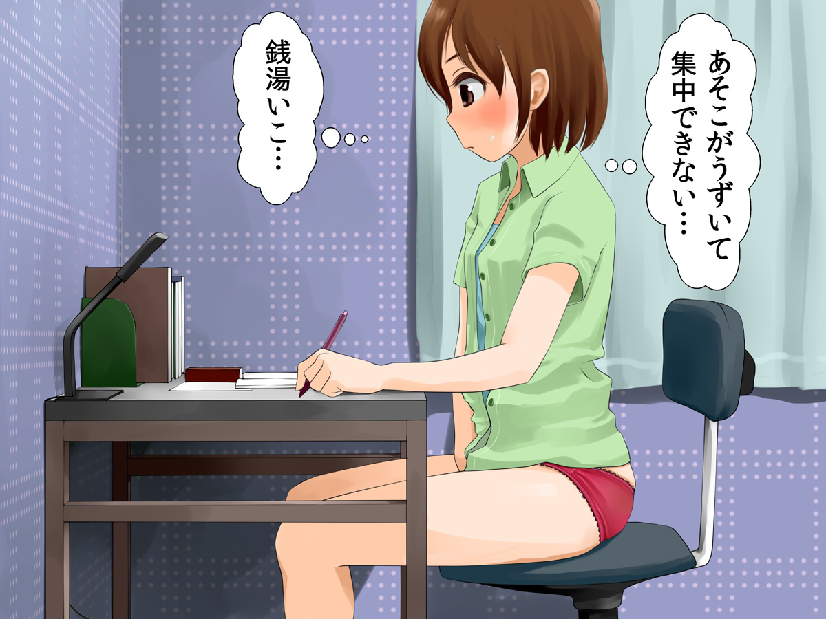 Onnayu - Otoko Nyuujou Ka page 2 full