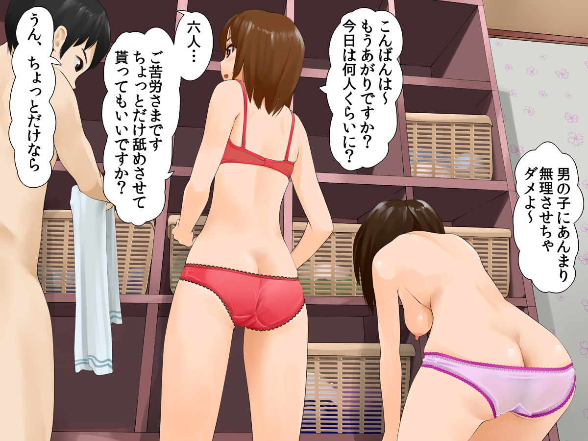 Onnayu - Otoko Nyuujou Ka page 6 full