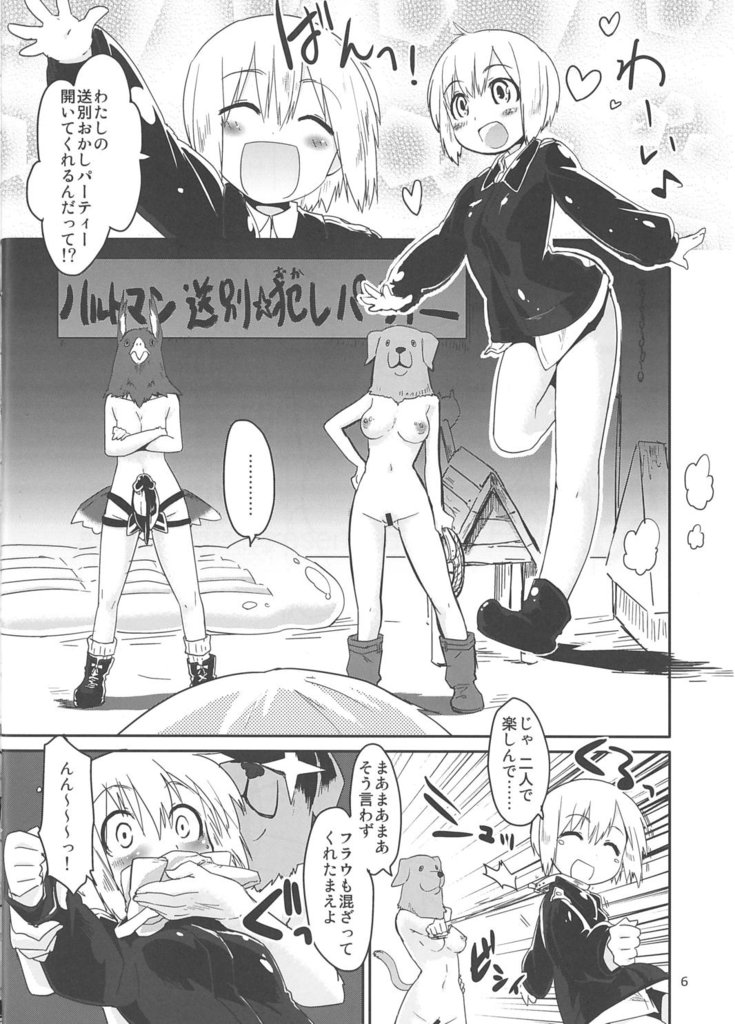 Hexenhaus page 4 full