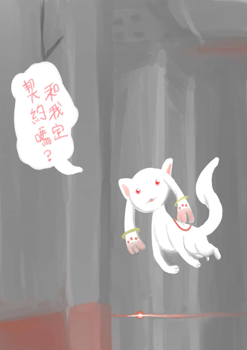 冷劍白狐 page 2 full