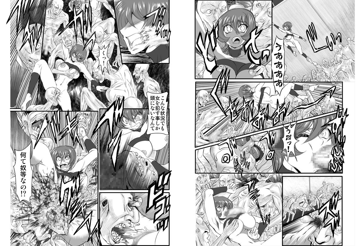 Onna Spy Mashou no Wana 2 page 4 full