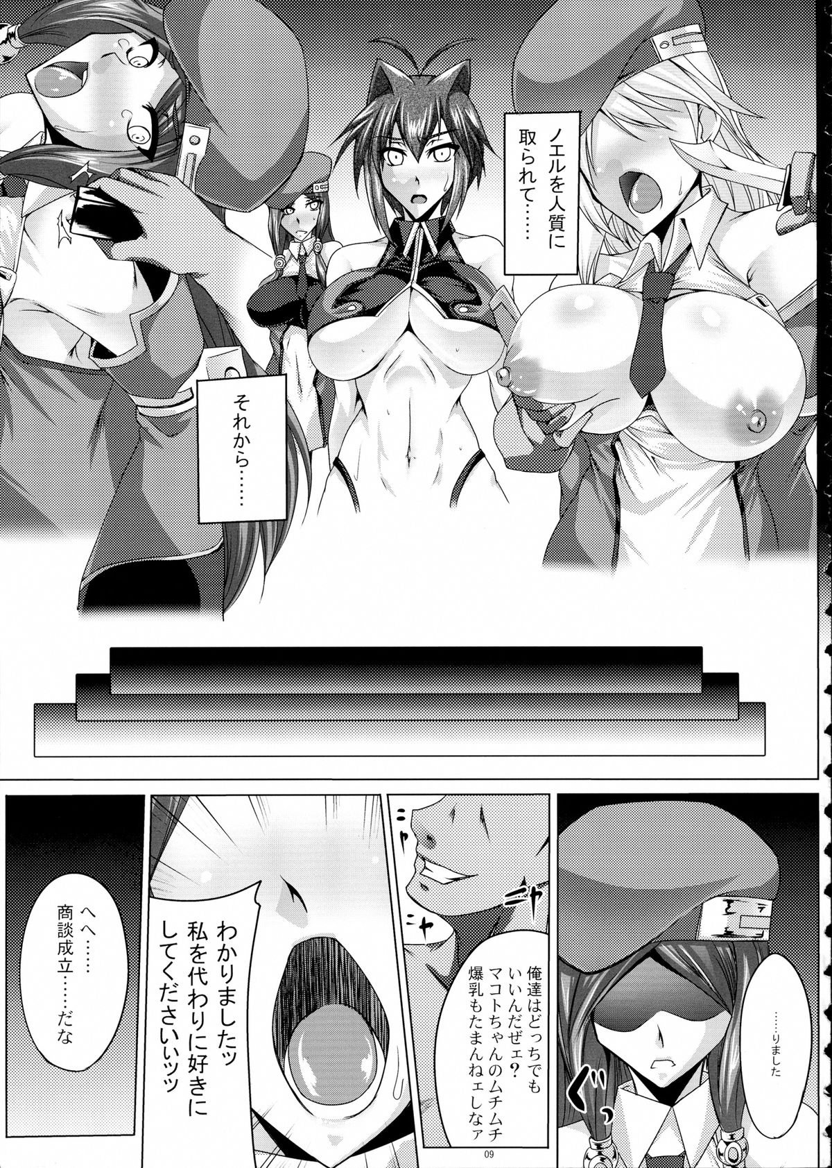 Juuka Ryouran page 9 full