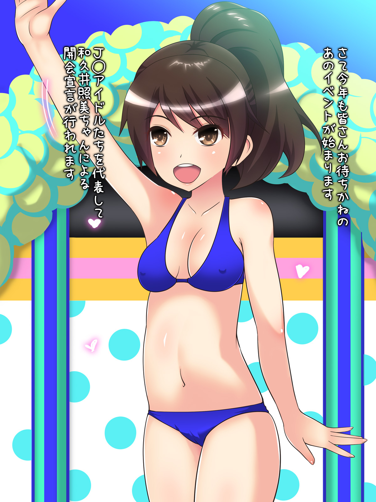 Doki!? J○ Idol Darake no Suiei Taikai ~Otome-tachi no Chitai Matsuri~ page 2 full