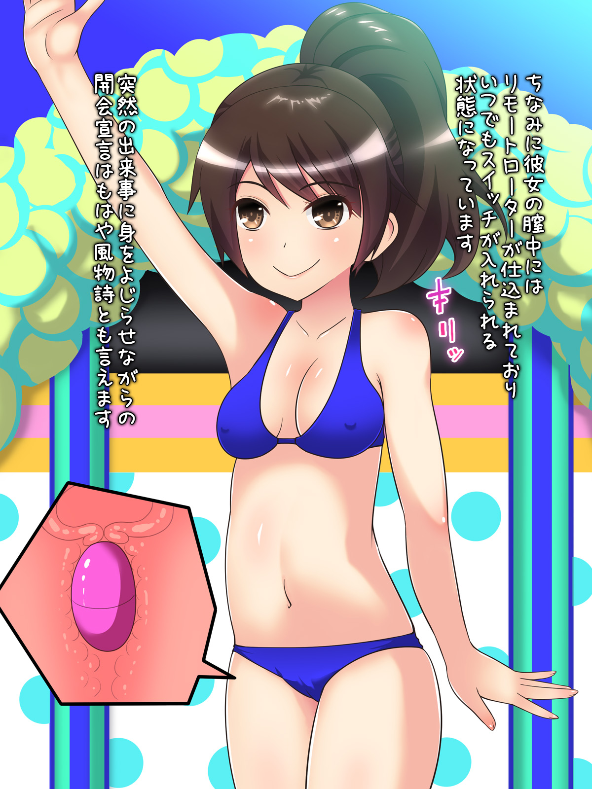 Doki!? J○ Idol Darake no Suiei Taikai ~Otome-tachi no Chitai Matsuri~ page 3 full