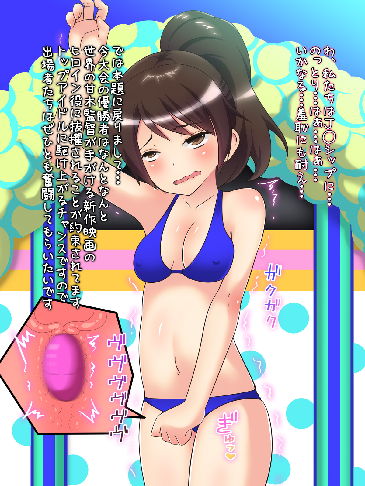 Doki!? J○ Idol Darake no Suiei Taikai ~Otome-tachi no Chitai Matsuri~ page 5 full
