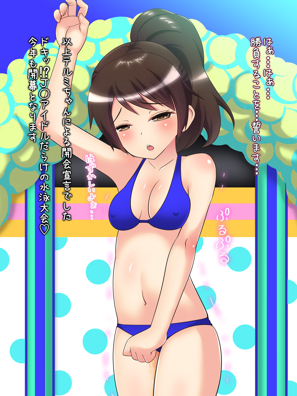Doki!? J○ Idol Darake no Suiei Taikai ~Otome-tachi no Chitai Matsuri~ page 7 full
