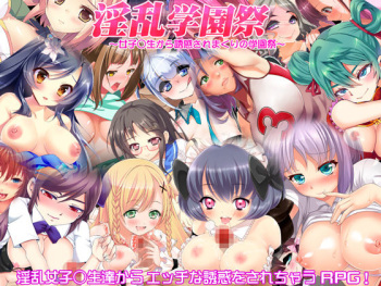 Inran Gakuen Sai ～Joshi○sei kara Yuuwaku Saremakuri no Gakuen Sai～ cover