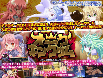 Orc Kingdom ～MonMusu Hanshoku no Tonjinou～ cover