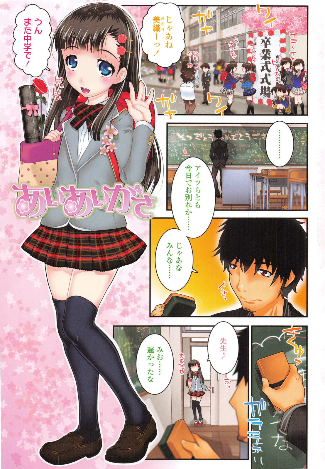 XS! page 5 full