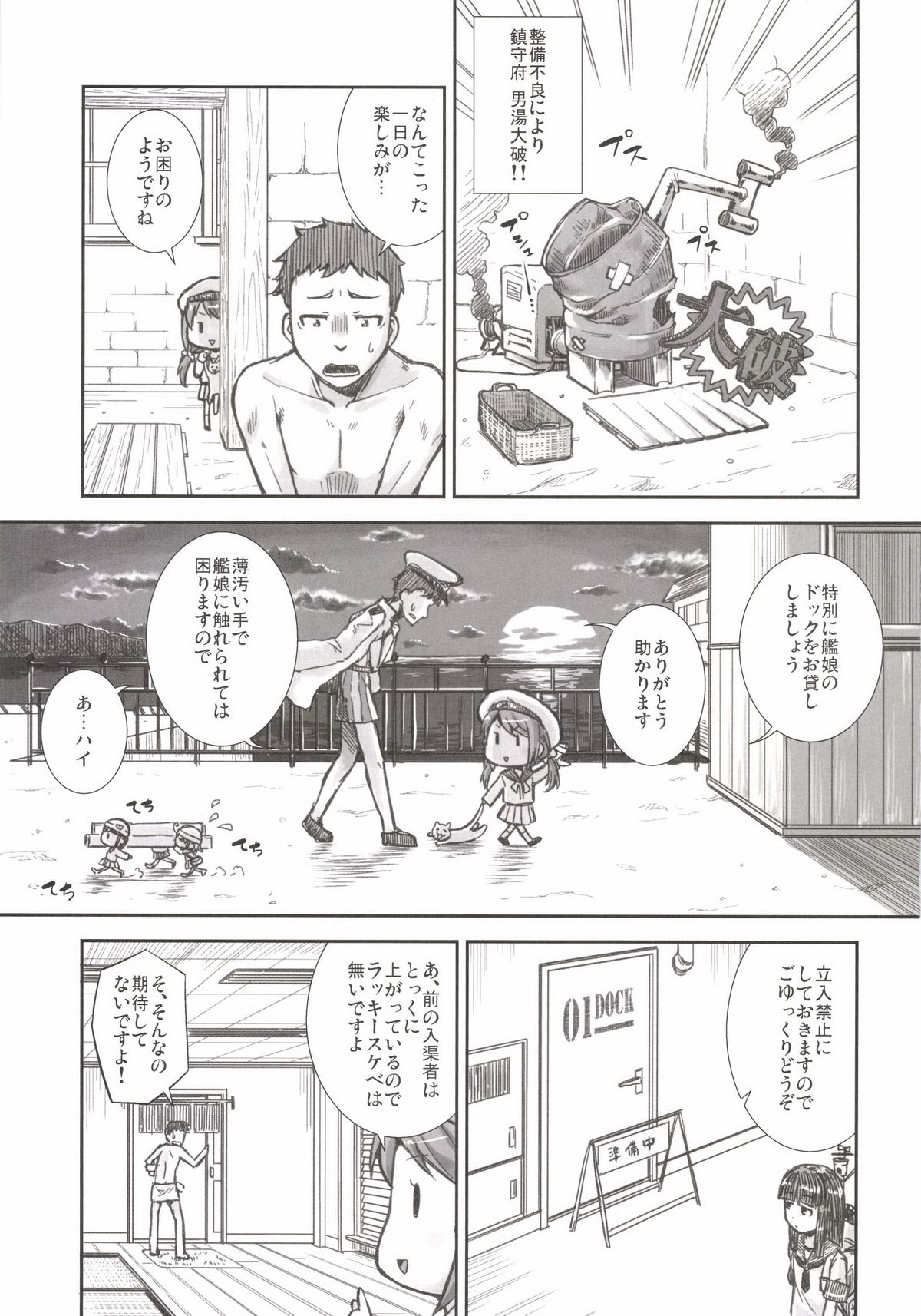 Okkina Gyorai Daisuki Desu page 3 full