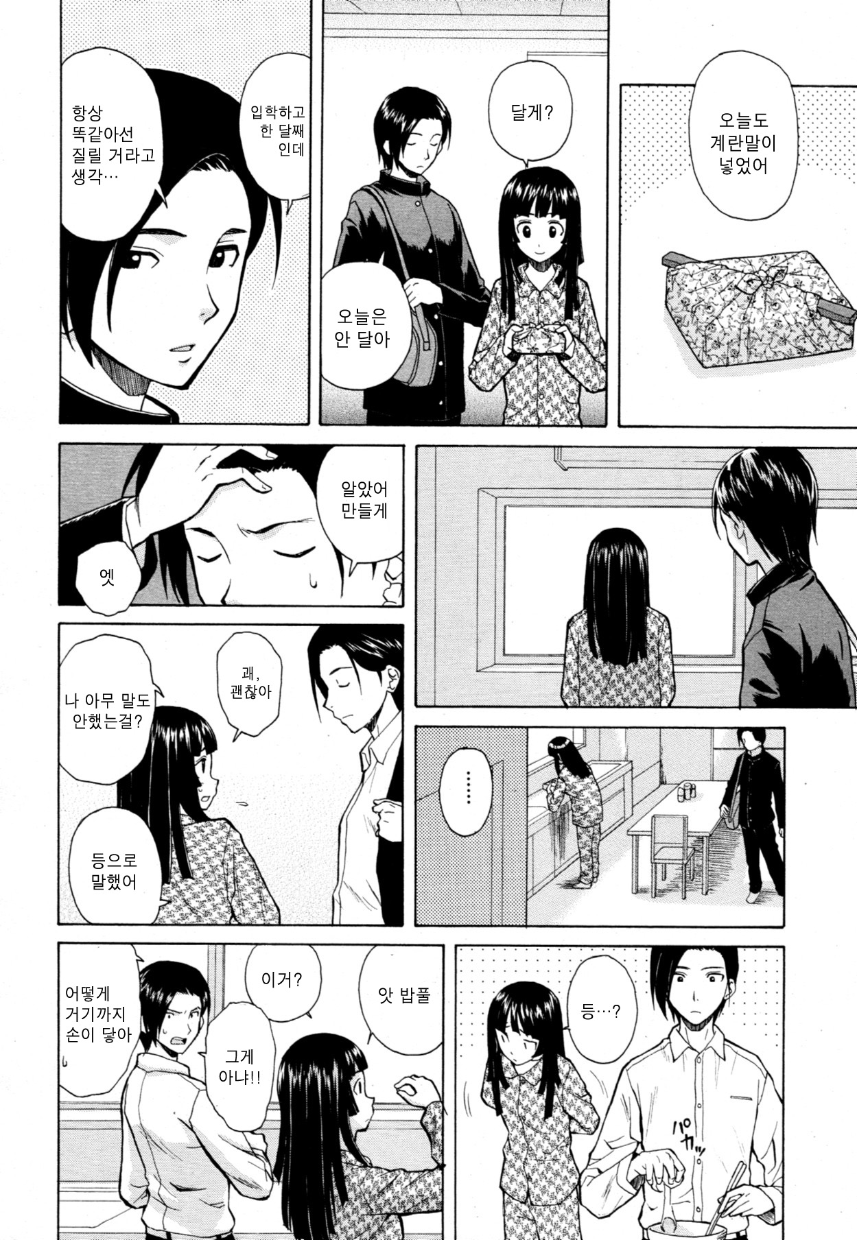Shinda Watashi no Monogatari Ch. 1 page 4 full