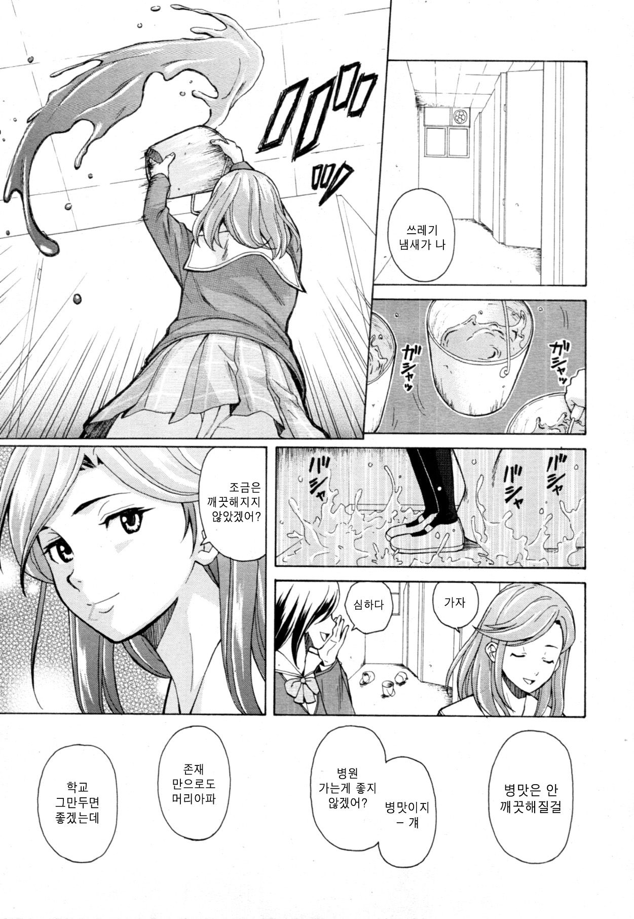 Shinda Watashi no Monogatari Ch. 1 page 9 full