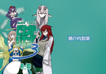 Mon Musu Quest! Beyond The End 3 cover