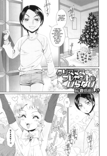 Christmas Present wa Iranai cover