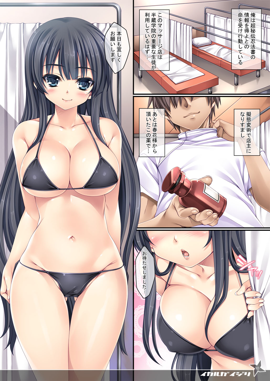 Kagura Ijiri page 9 full