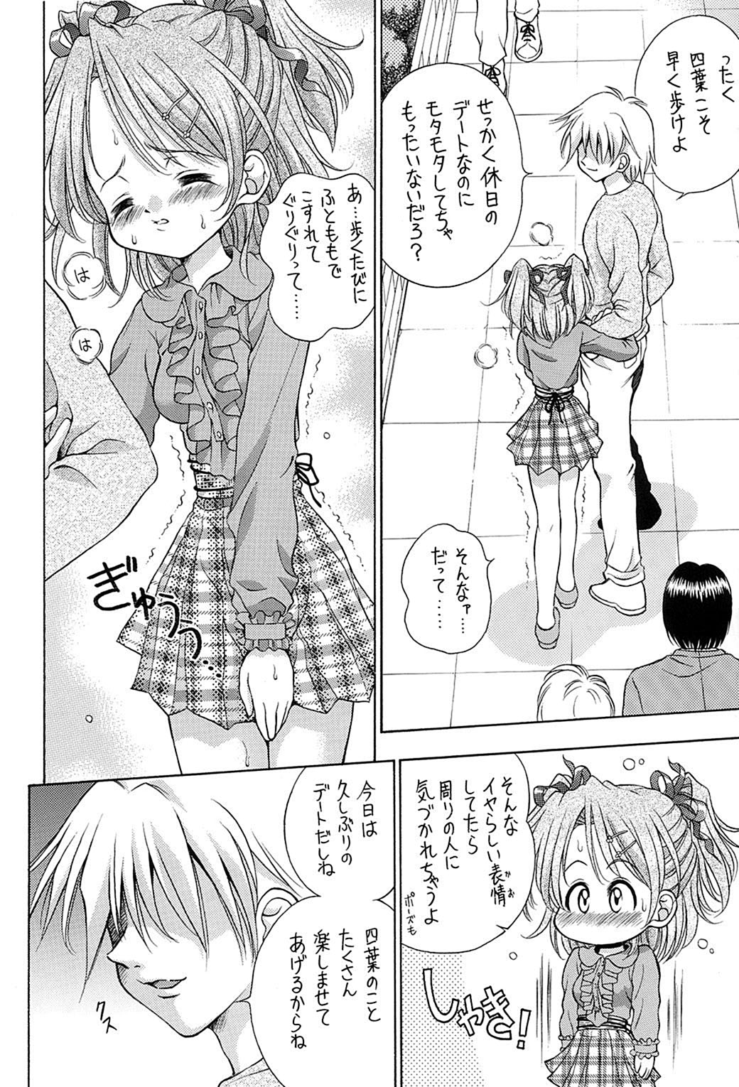 Kinshin Soukan Kinki 6 page 7 full