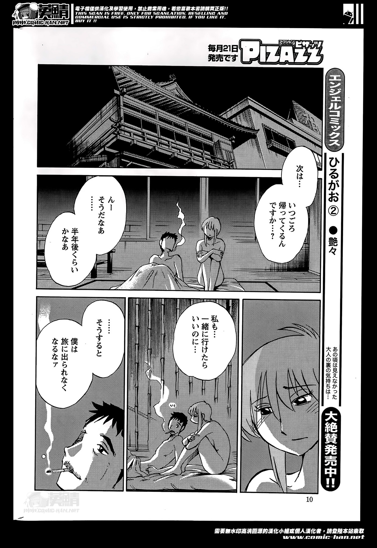 Action Pizazz 2014-05 page 10 full