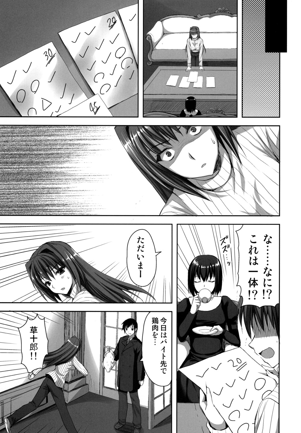 Mahou Tsukai no Yotogi -Yuuwaku- page 6 full