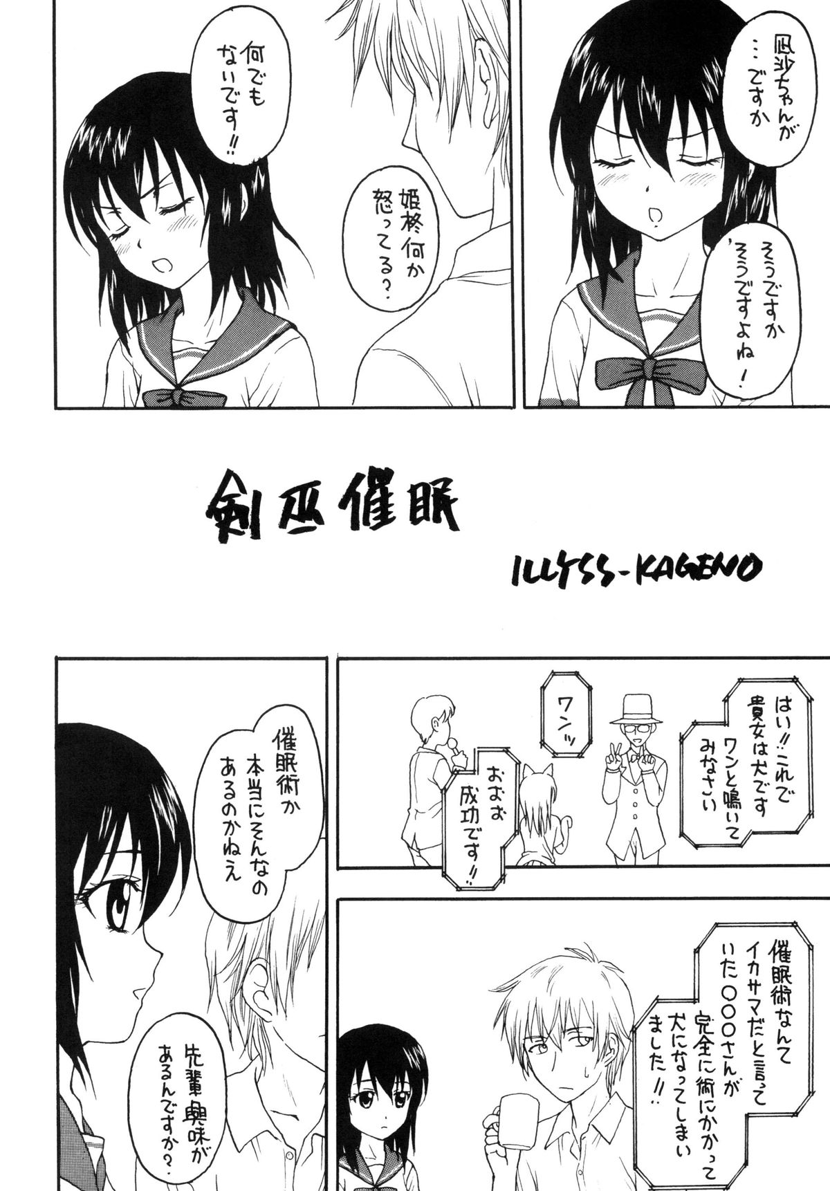 Kennagi Saimin page 5 full