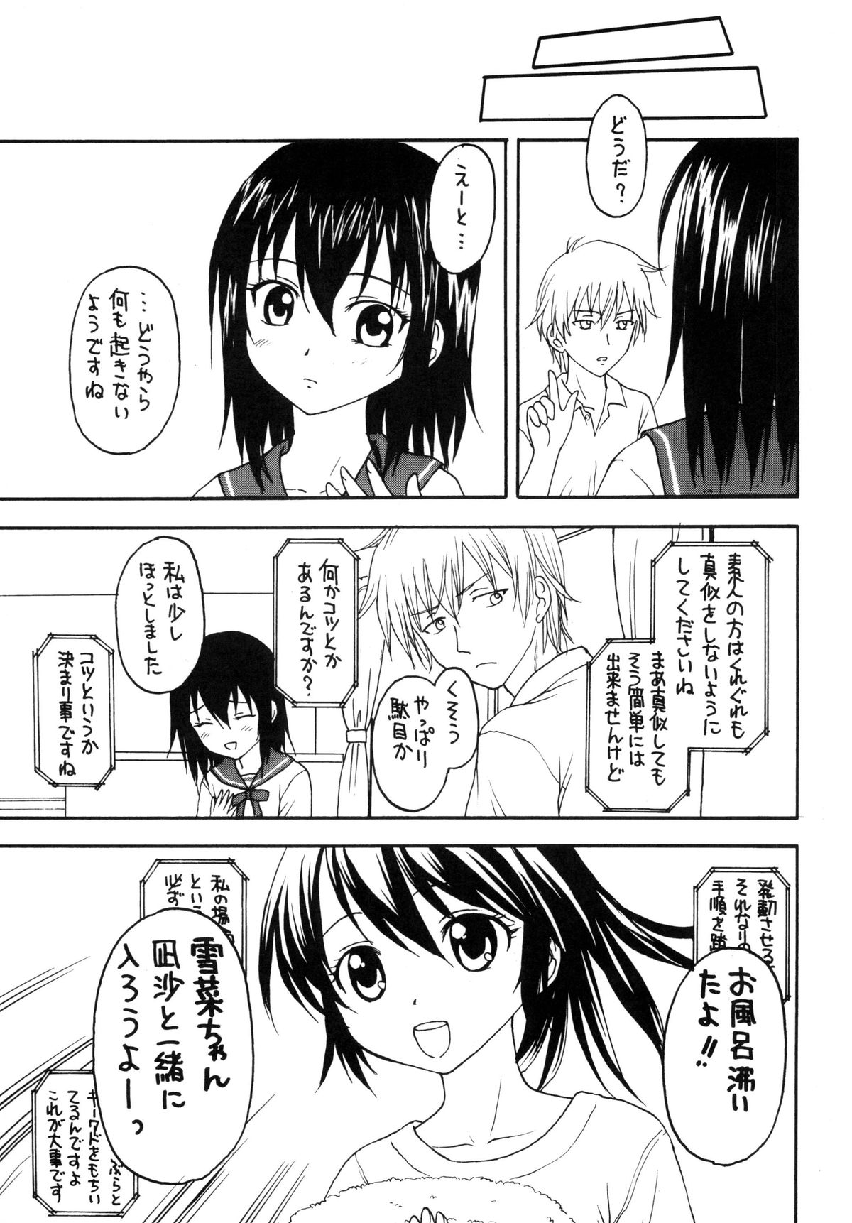 Kennagi Saimin page 8 full