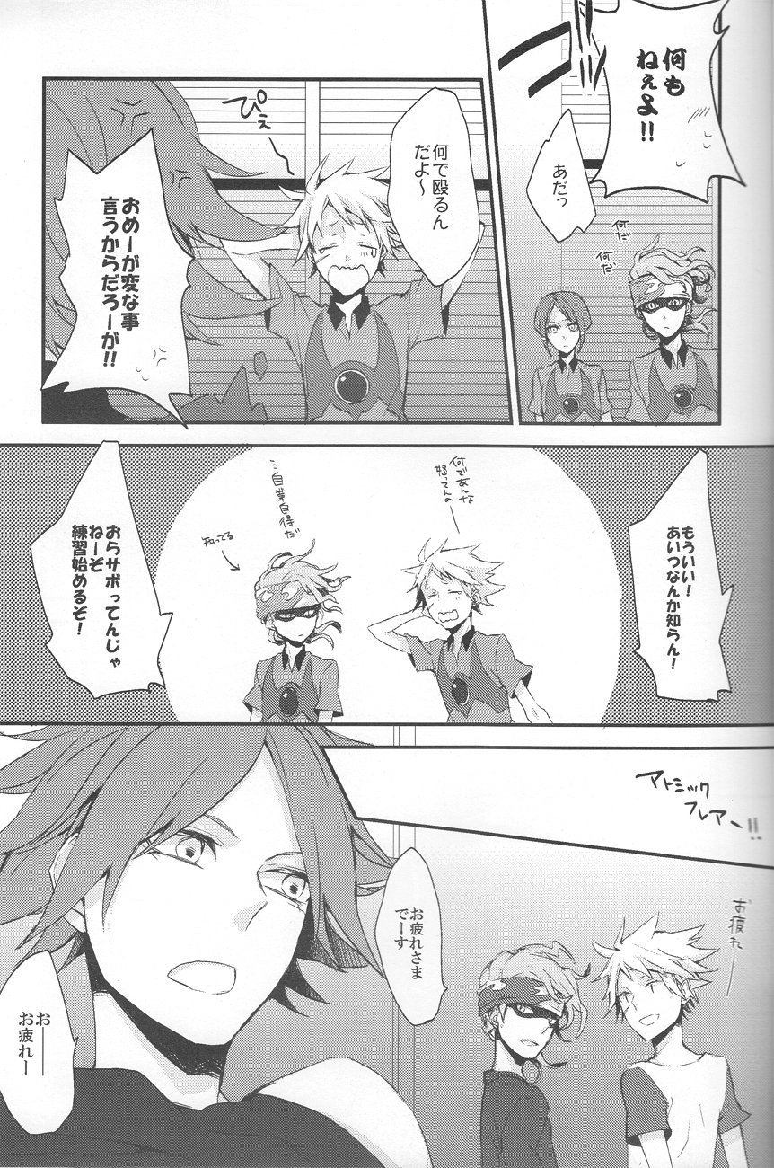 Nyan×3 page 7 full