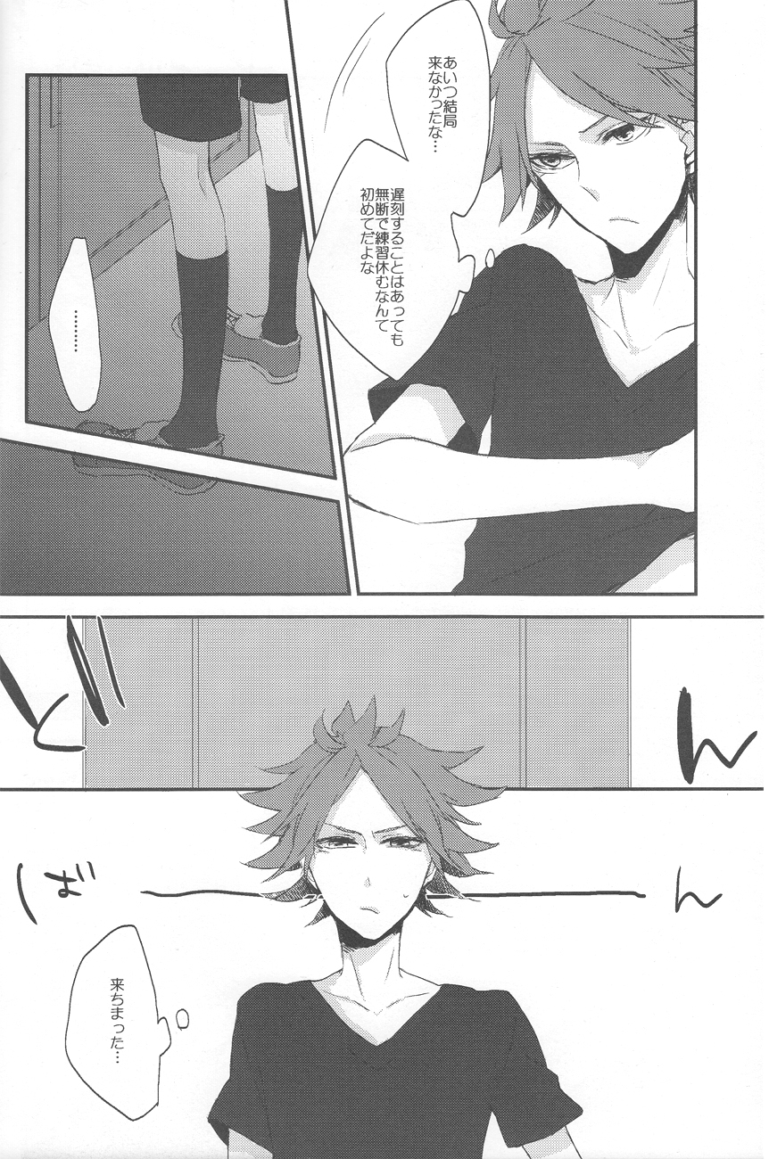 Nyan×3 page 8 full