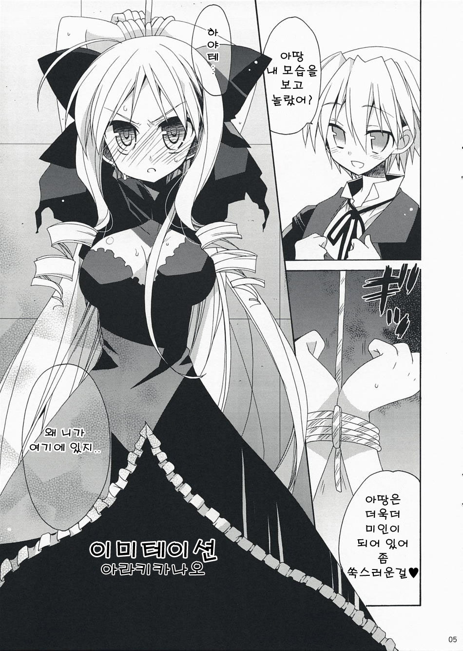HAPPY EDEN EXTRA page 4 full
