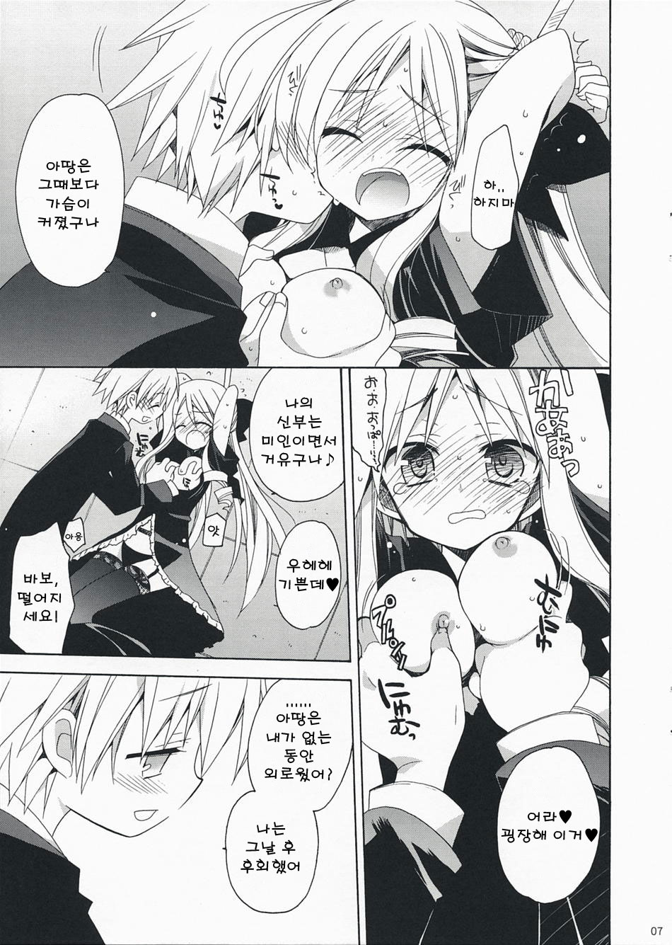 HAPPY EDEN EXTRA page 6 full
