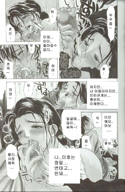 Zoku Enbo ~Futari~ page 6 full