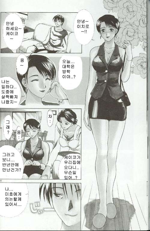 Zoku Enbo ~Futari~ page 9 full
