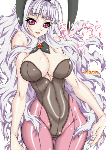 Oshiri-chin 5 cover