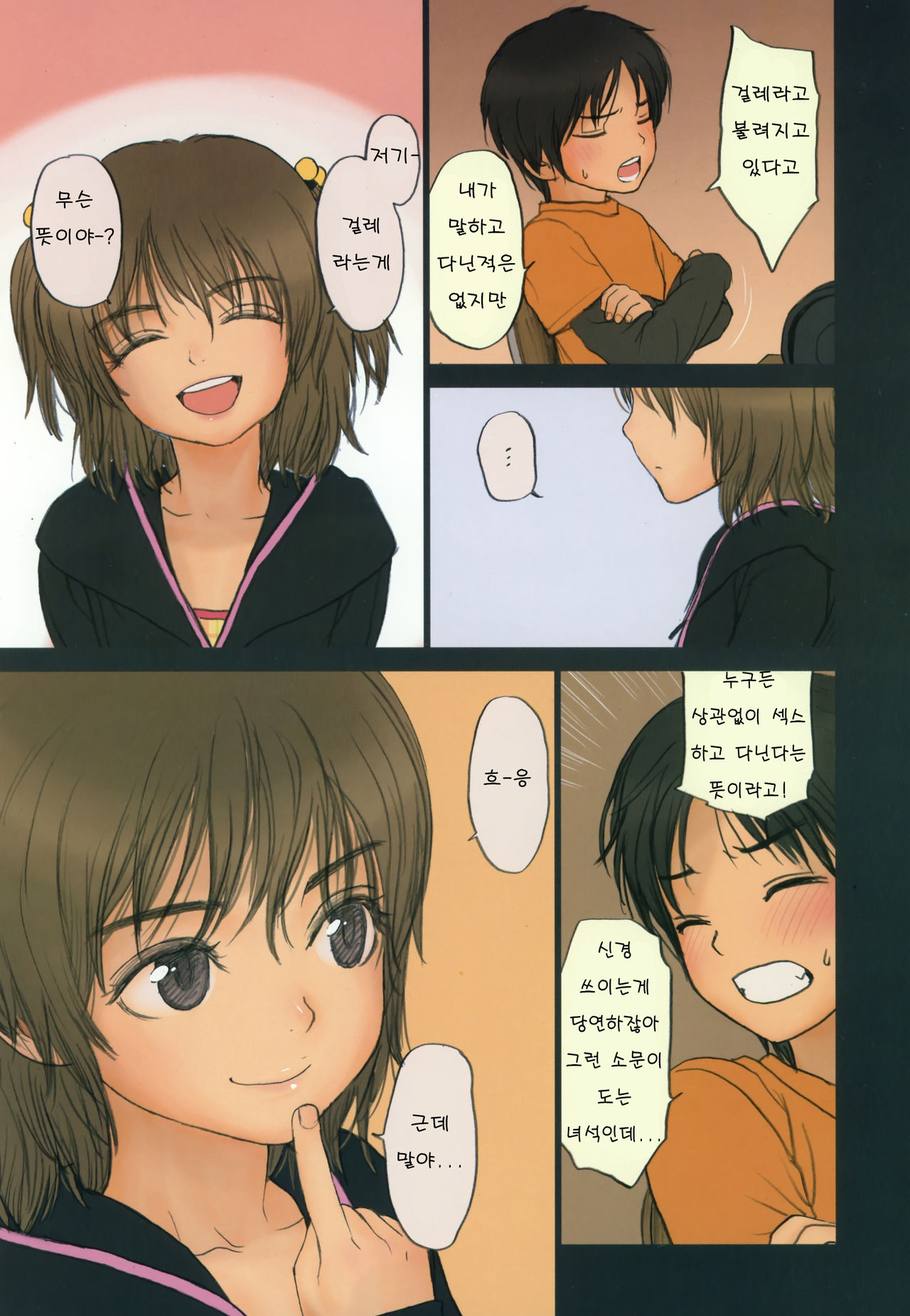 Diploma mill page 5 full