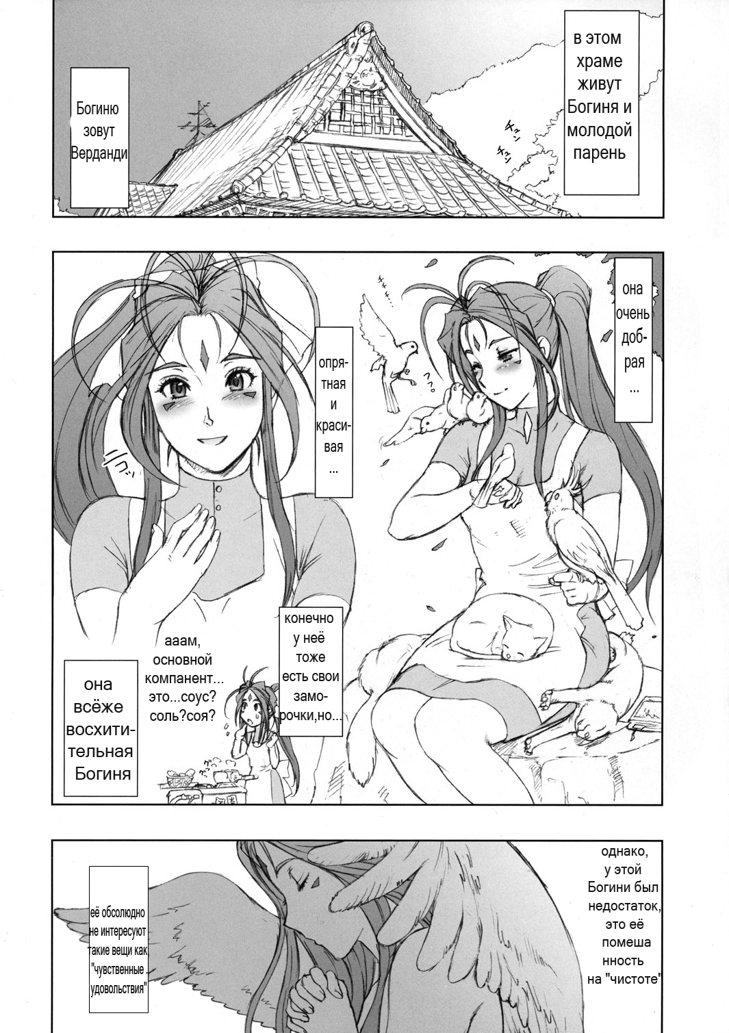 NIPPON CHANGE page 2 full
