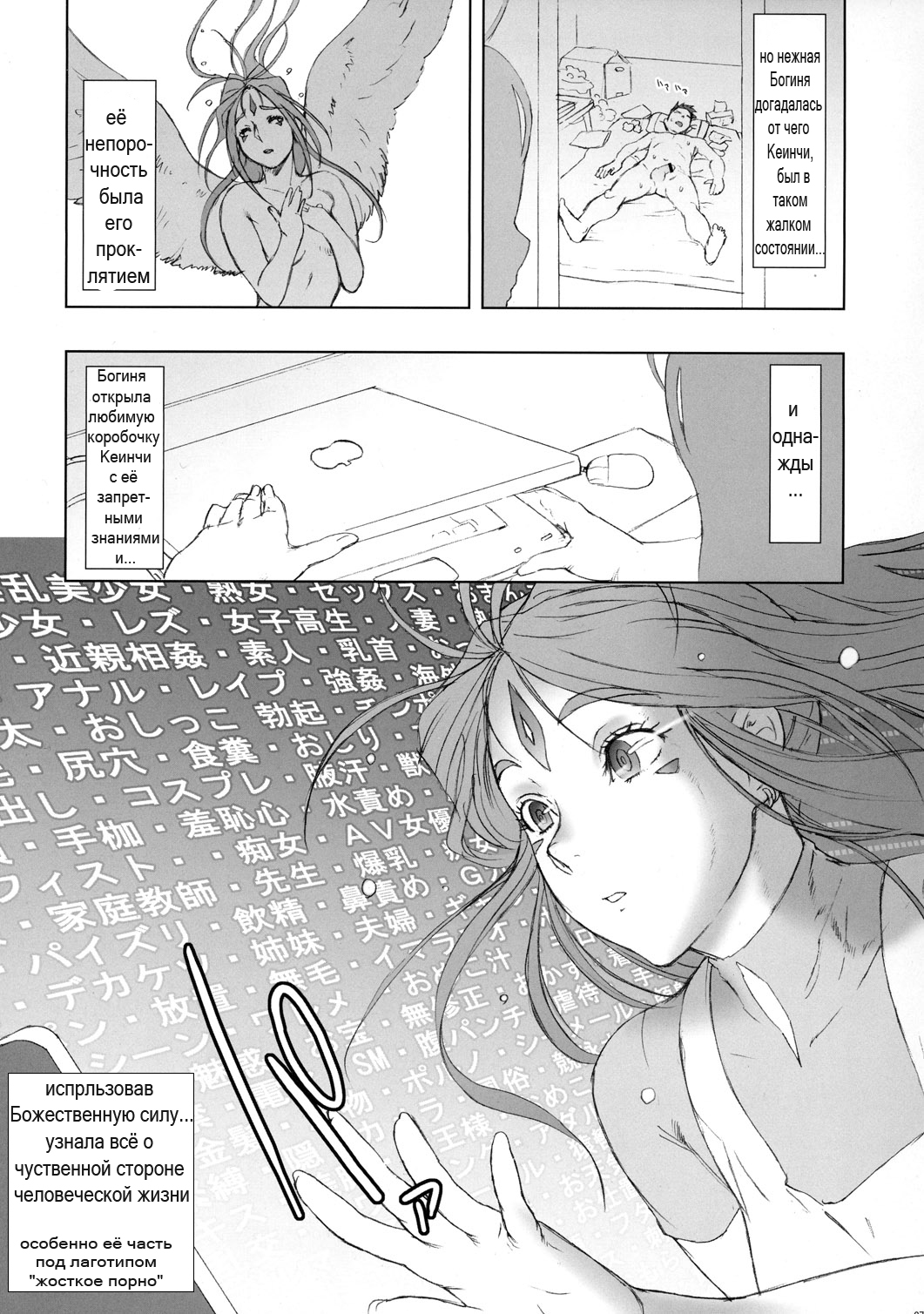 NIPPON CHANGE page 4 full
